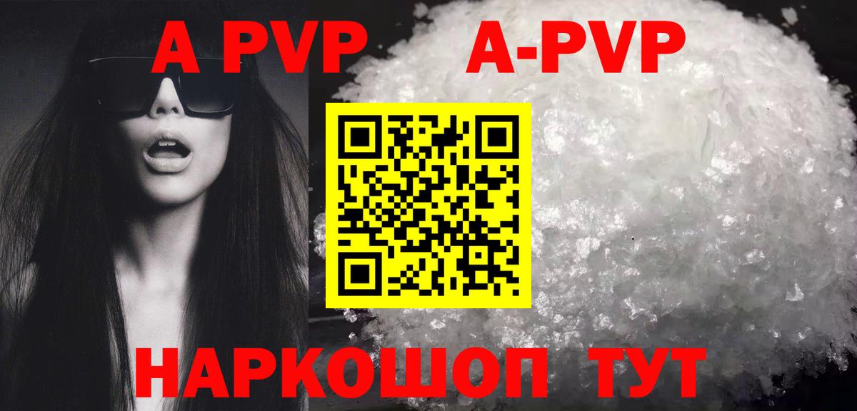 Альфа ПВП мука  Alpha-PVP Соль  Вход с VPN  А ПВП  Лениногорск  Alfa_PVP СК КРИС 