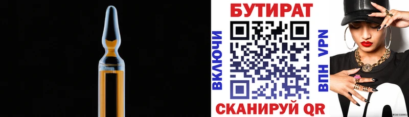 MEGA ССЫЛКА  купить   Лениногорск  Бутират BDO 33% 
