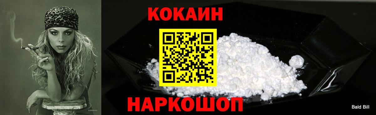 КОКАИН VHQ Лениногорск