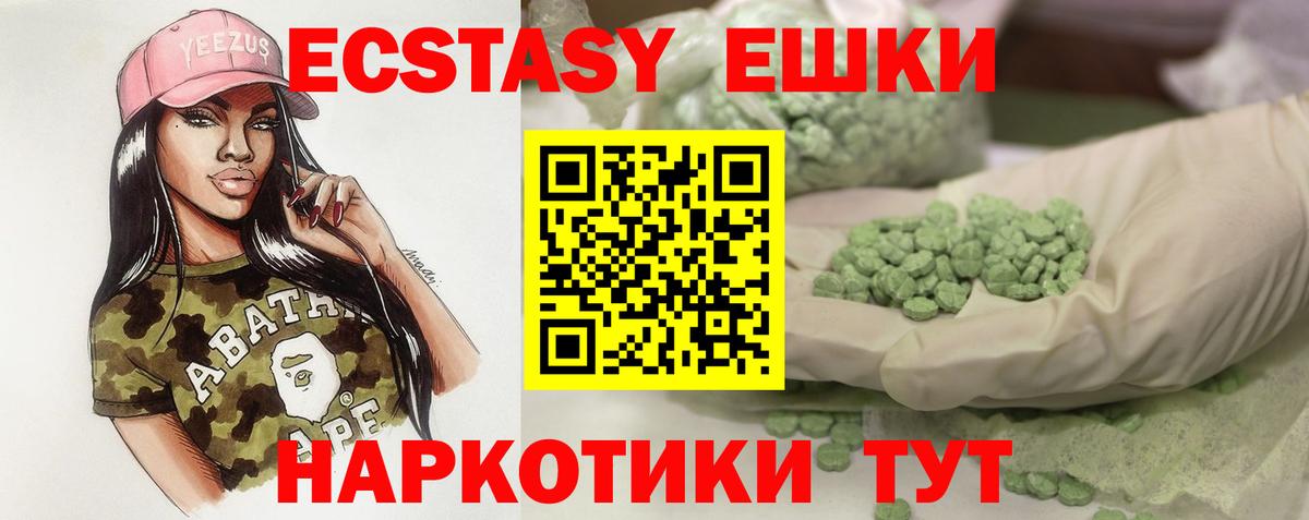 Ecstasy  Вход с VPN  Лениногорск  Ecstasy 280 MDMA  ЭКСТАЗИ XTC 