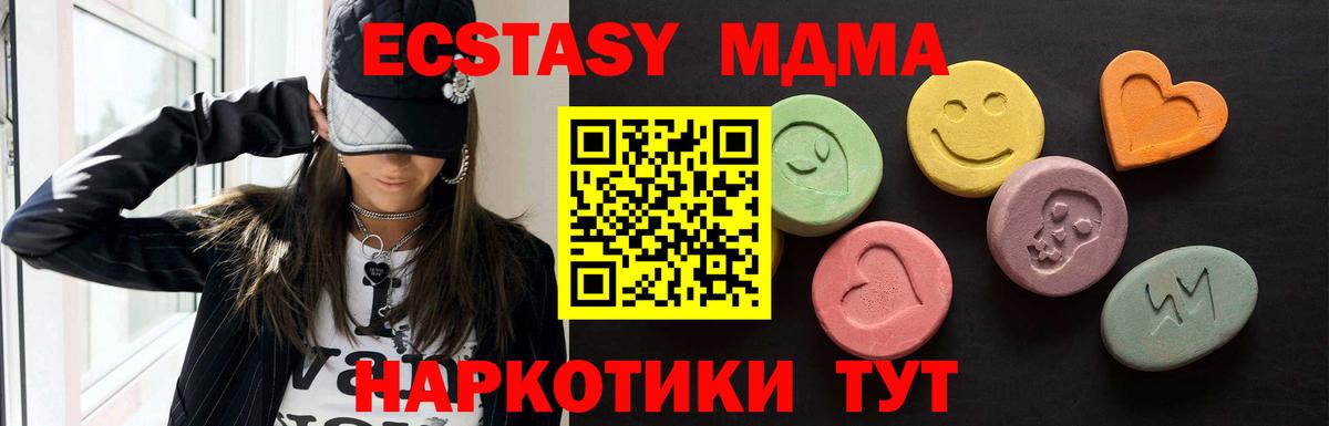 Ecstasy диски Лениногорск