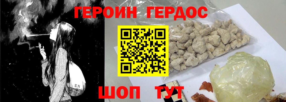 Лениногорск  Героин  Вход с VPN  ГЕРОИН герыч 