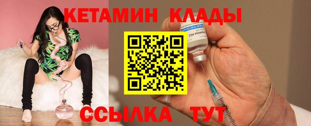 КЕТАМИН ketamine Лениногорск