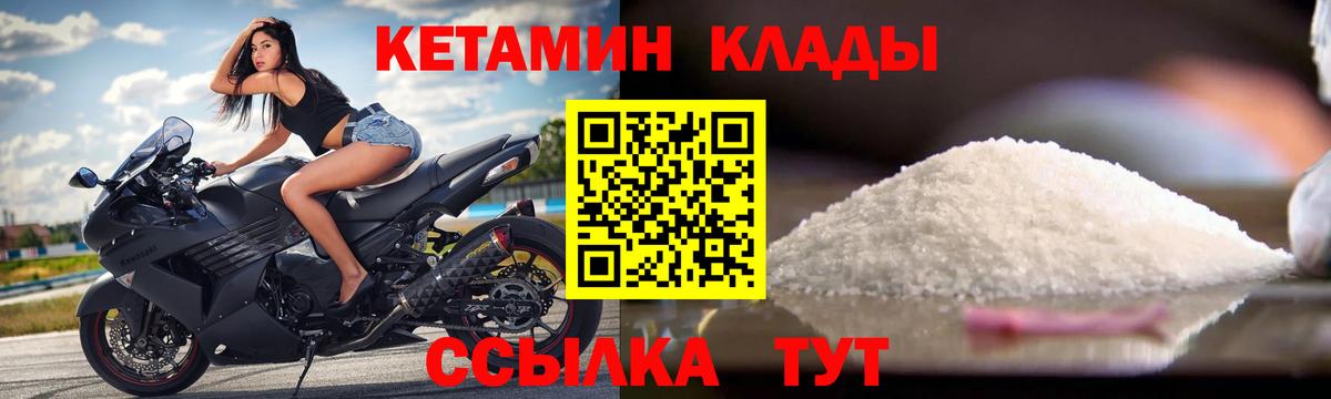 КЕТАМИН VHQ  Вход с VPN  КЕТАМИН VHQ  Лениногорск 