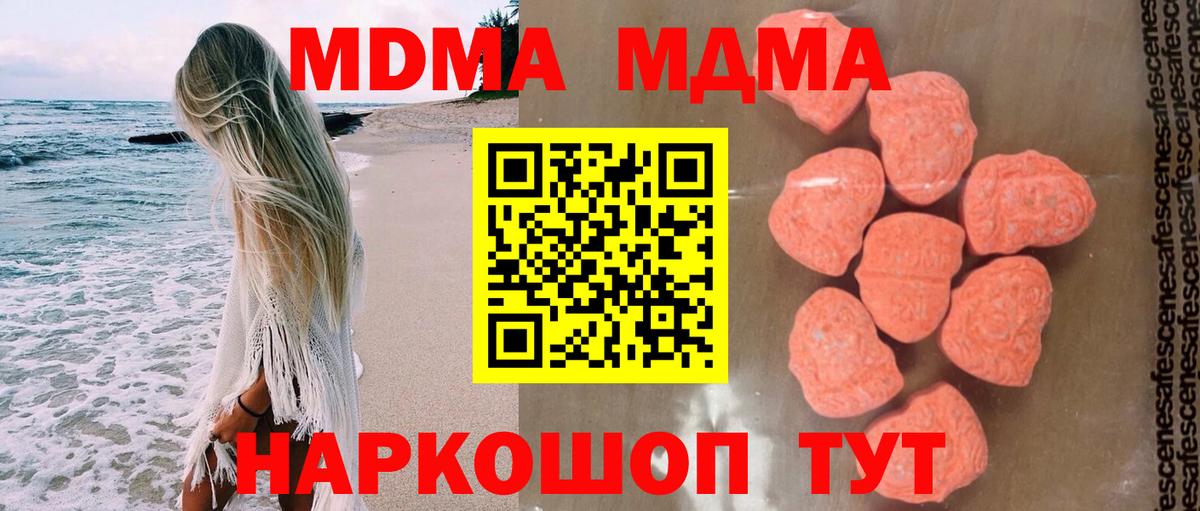 MDMA VHQ  Вход с VPN  Лениногорск  МДМА crystal 