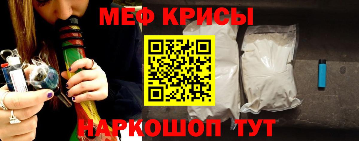 МЕФ мяу мяу  МЯУ-МЯУ кристаллы  Мефедрон  Лениногорск  Вход с VPN  МЕФ 
