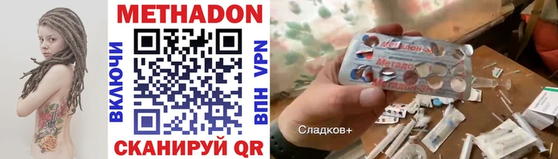 Метадон белоснежный Лениногорск