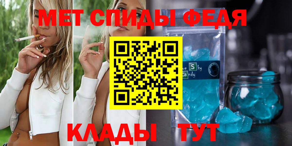 МЕТАМФЕТАМИН Декстрометамфетамин 99.9%  Вход с VPN  Лениногорск 