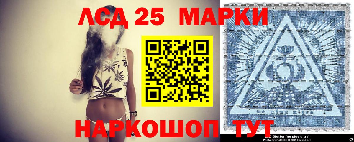 Марки 25I-NBOMe 1,5мг Лениногорск