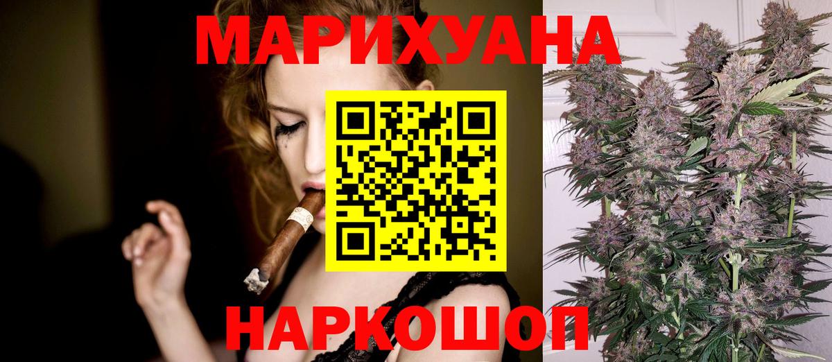 Шишки марихуана Ganja  Бошки марихуана Amnesia  Конопля гибрид  Вход с VPN  Лениногорск 